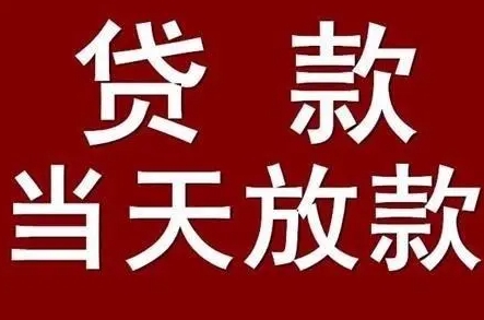 上海私人借钱电话是多少