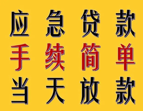 上海浦东私人借钱公司