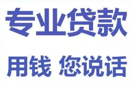 个人借钱