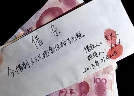个人借钱